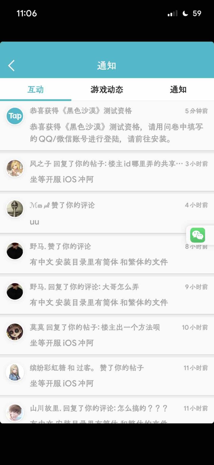只有安卓端没有iOS?截图