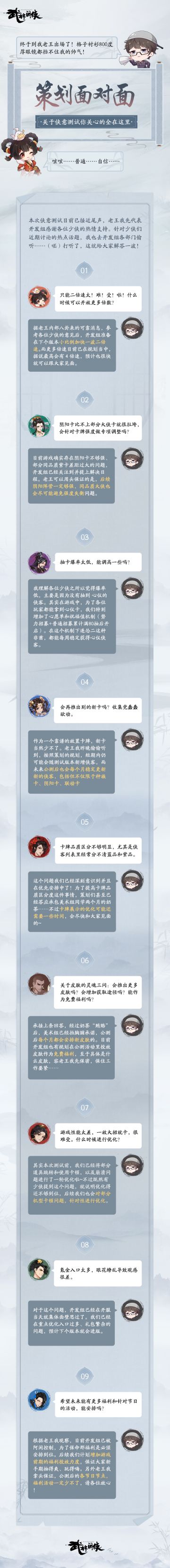 【策划面对面】爆率、多倍速、新卡排期？你关心的全在这里~