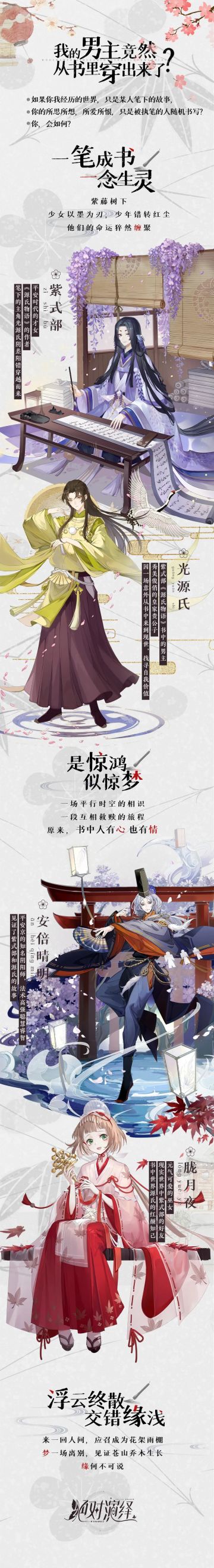 新剧本是穿越题材？太！天！真！