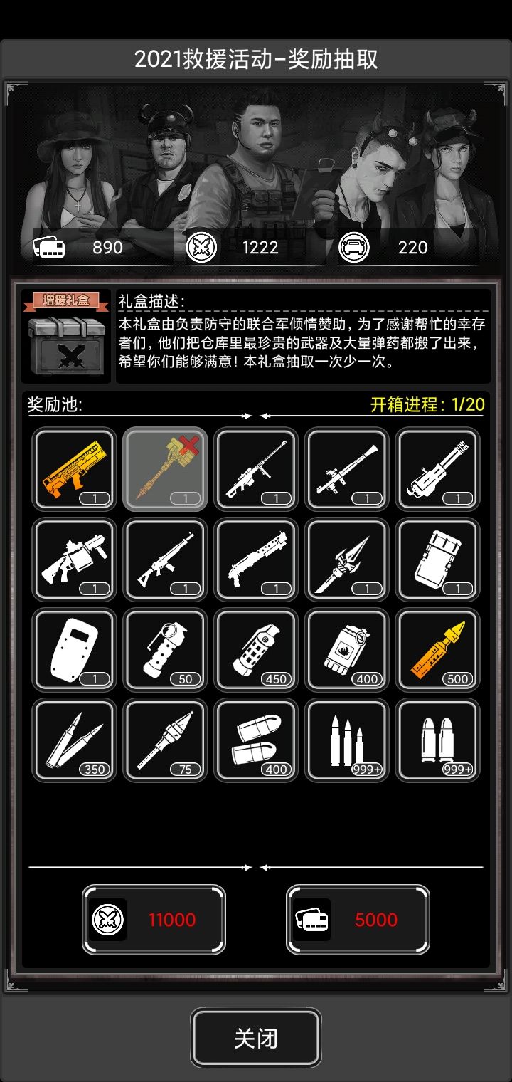 终于欧了一次截图