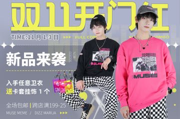 小卖部将迎来双 11 活动第一波冲击！