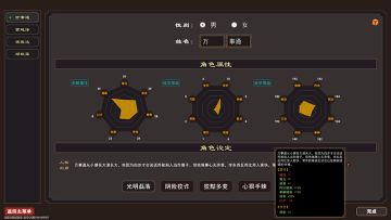 纯文字 武侠开放世界 《我来自江湖》7月25日上架Steam
