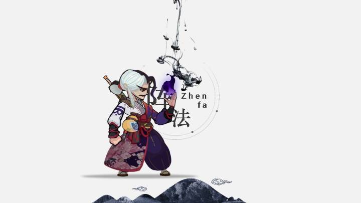 【T0】【演山阵法流】截图