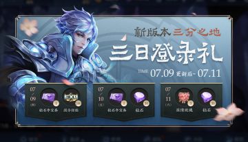 S20赛季开启，缤纷好礼等你来拿