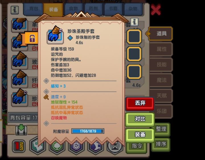 幸运日锤两个一模一样的手套截图