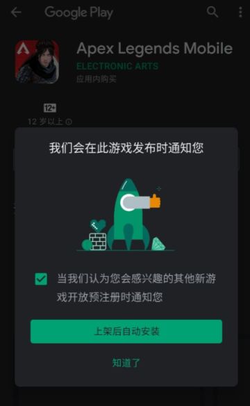 apex英雄手游最后一次大规模测试来了！不懂怎么申请的可以参考我的方法
