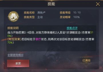 霸业配将府丨 征霸最强体系盘点-法刀队