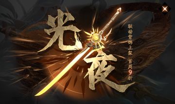 【2月16日更新公告】海量武饰打折，光剑背饰上架！