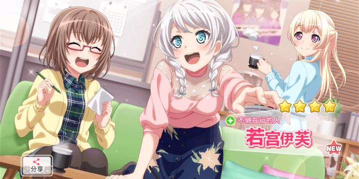 歪了截图