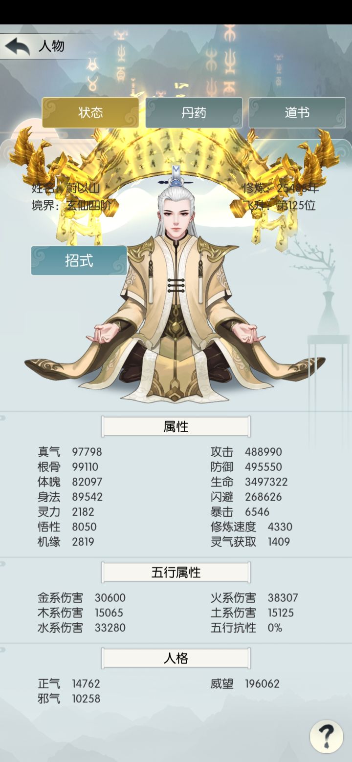 打卡第六天截图