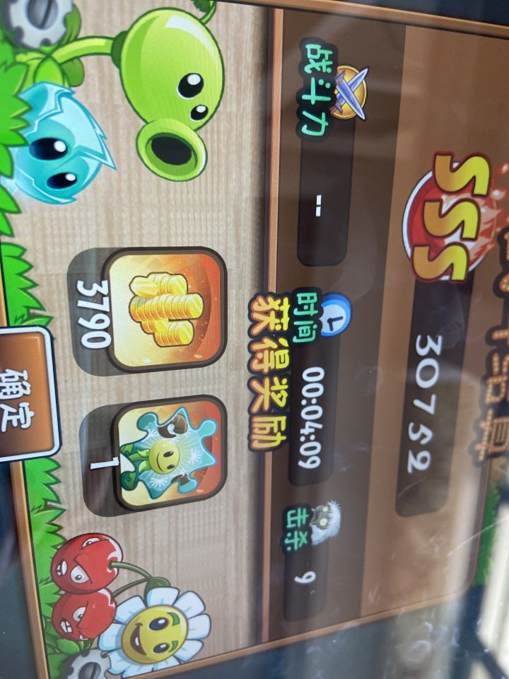 打了三次才得一张碎片🧩好坑啊截图