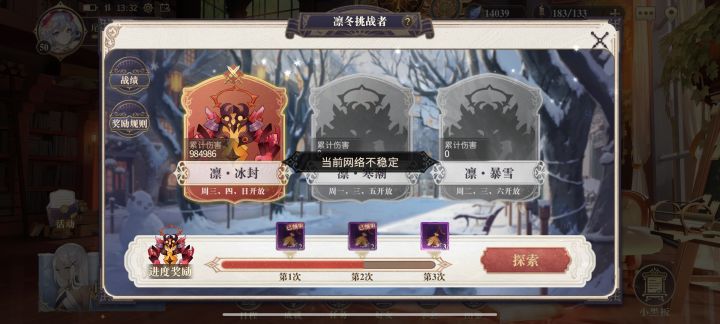 切后台断线厉害,是只有我吗截图