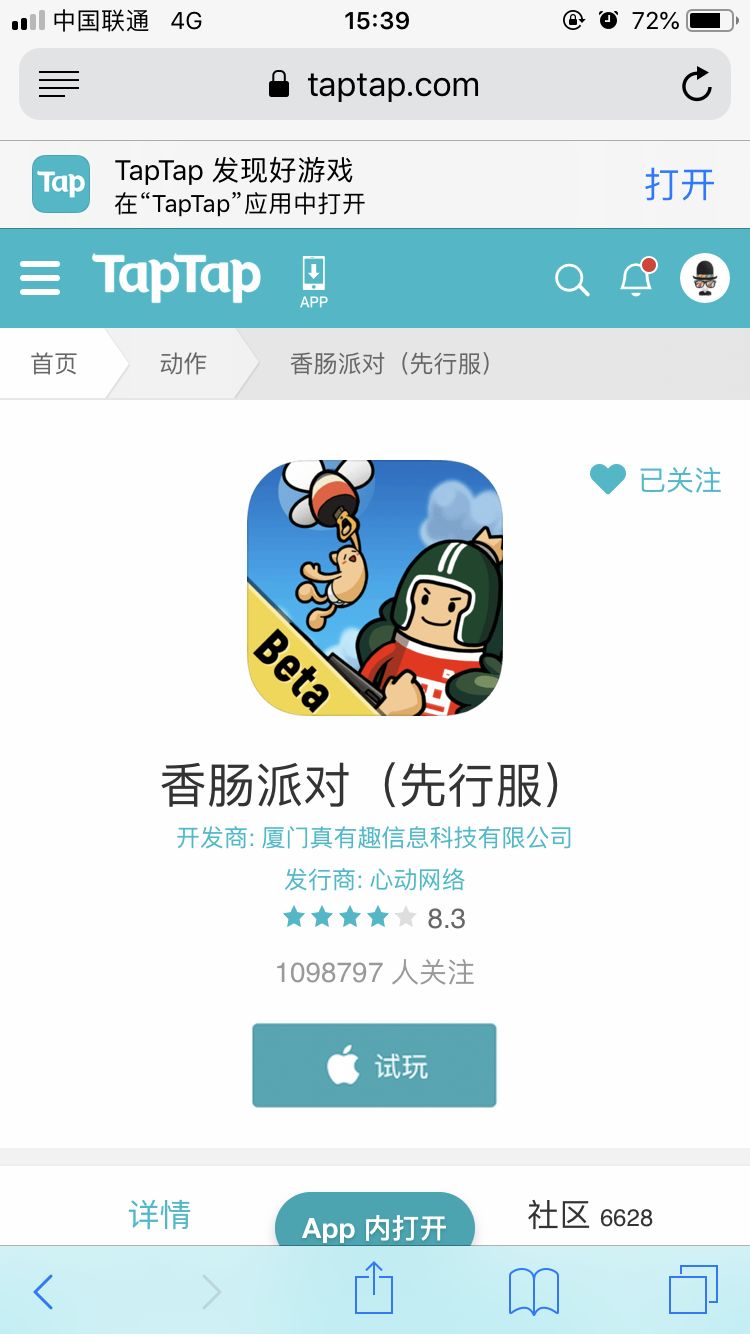 TapTap