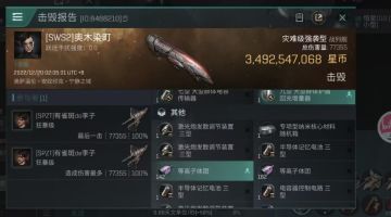 【玩家投稿】就算是战列，敢在低安挂机我照样给你打爆