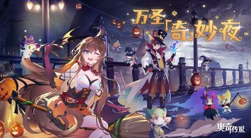 【已开奖】【互动抽奖】[万圣奇妙夜]小诺来送万圣节福利咯~