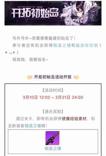 目标：建设梦幻新乐园！