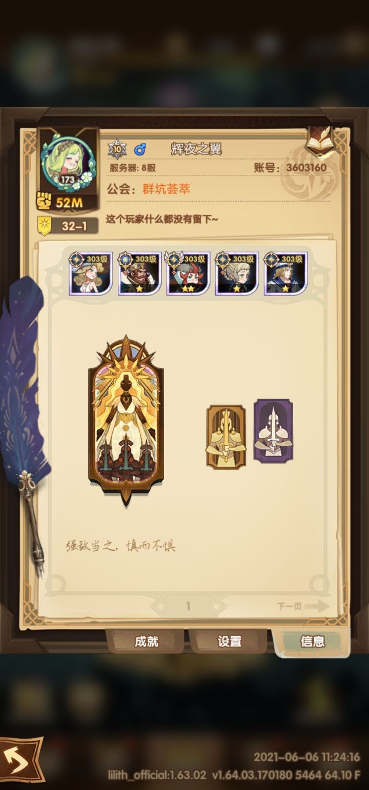 求大佬好友雷神开羁绊截图