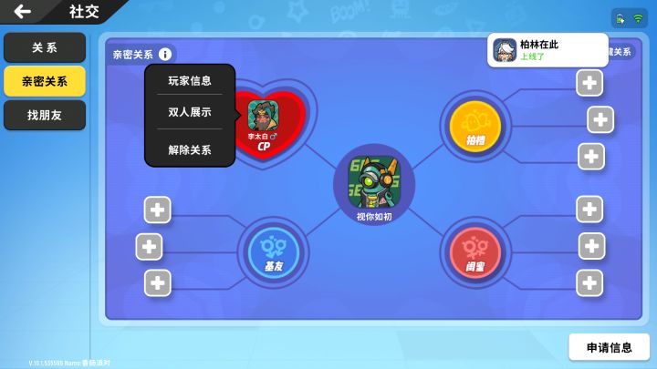 解除关系会咋样?截图