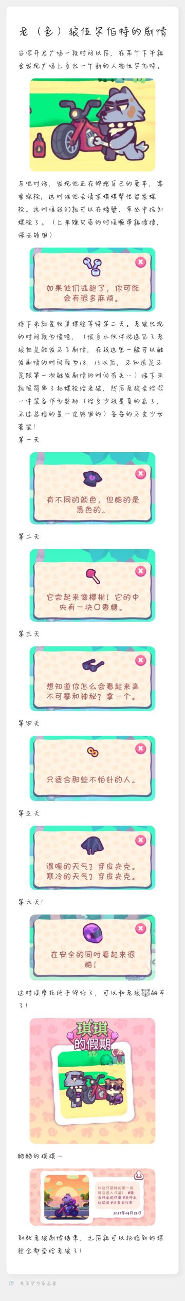 老狼伍尔伯特的剧情介绍