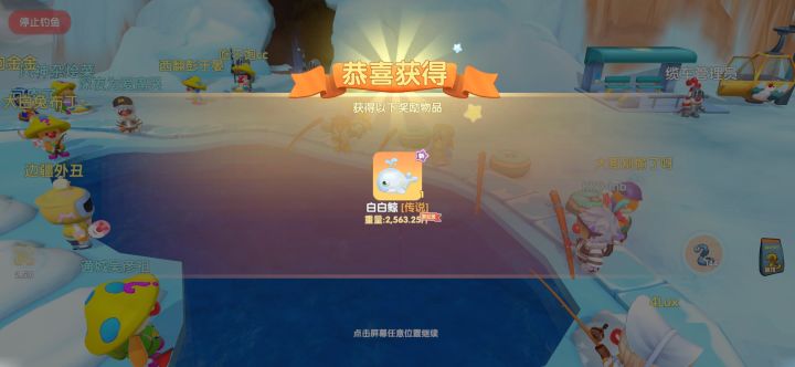 非酋钓白鲸截图