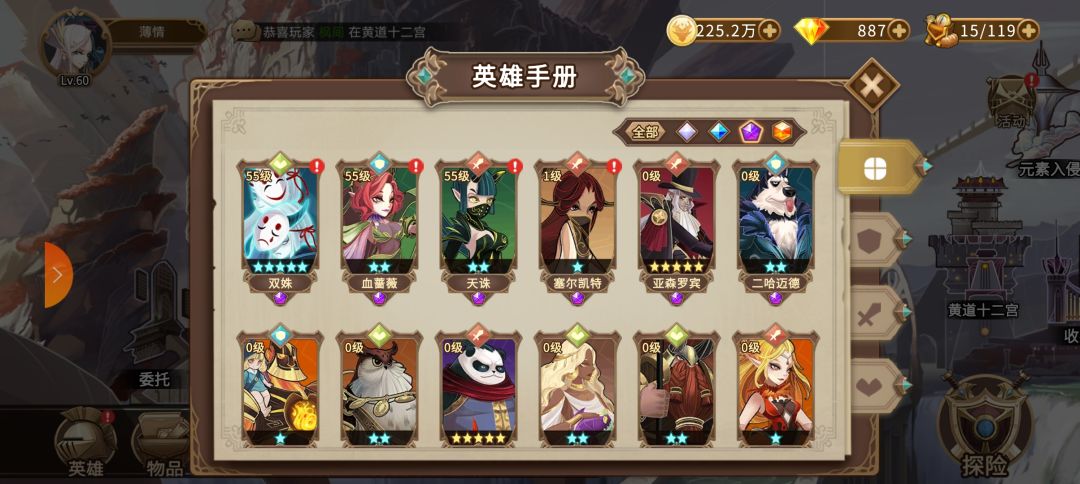 给号找个共玩叭截图