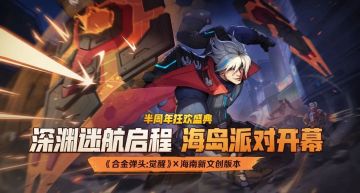 合金快报丨全新宝石锻造类型解锁！快去深渊裂隙获取全新原石，打造饰品宝石！