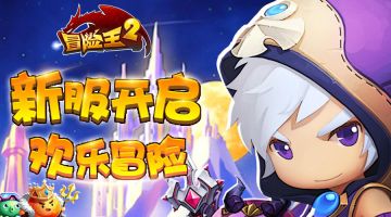 开服公告 | 12月31日开启新服：艺术家