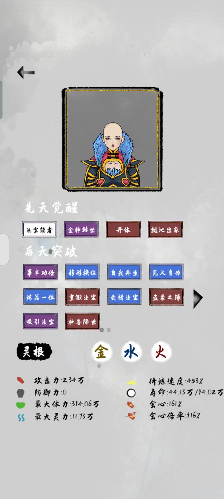 这还用玩?基本秒了,161%暴击916%暴伤截图