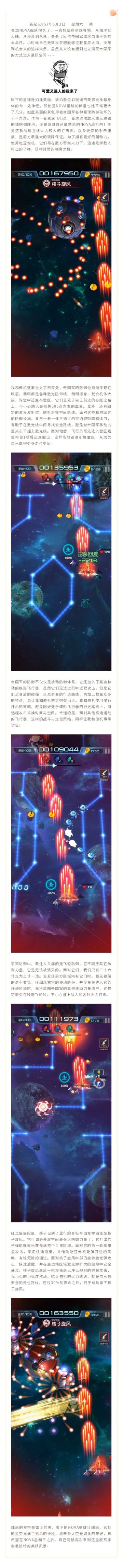 【飞行员日志】星球上空景色如此绚丽，征服星辰大海从这里开始吧！