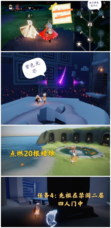 光遇日常