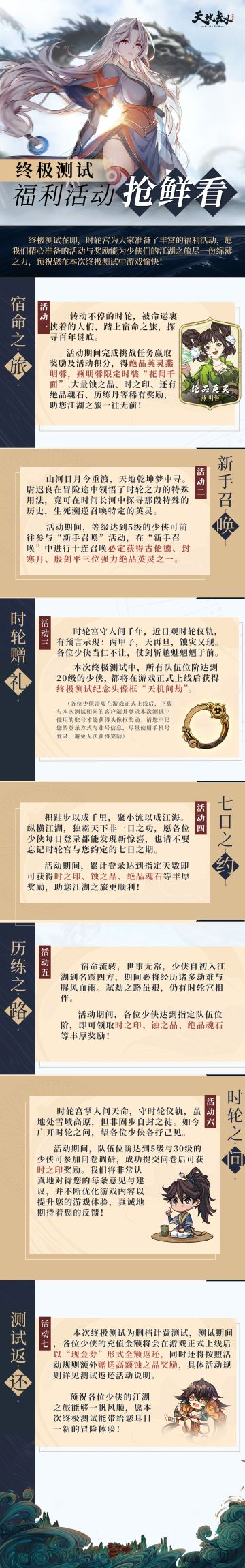 终极测试七大福利活动看这里就够了！