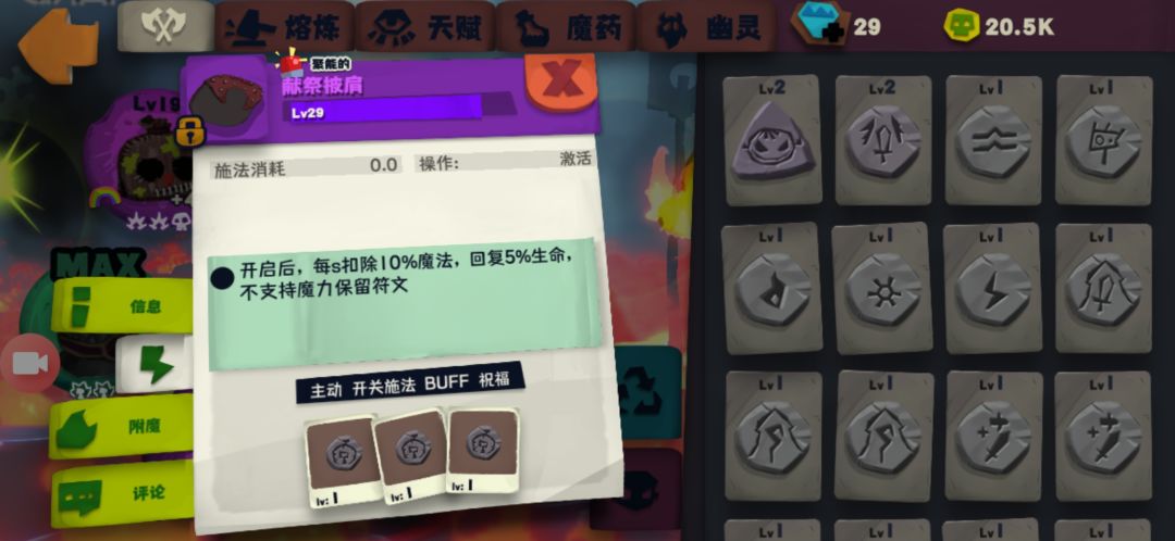 冰火救赎配突刺长剑～速刷截图