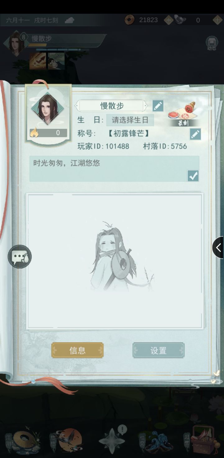 加好友，不偷酒，互点贡啊截图