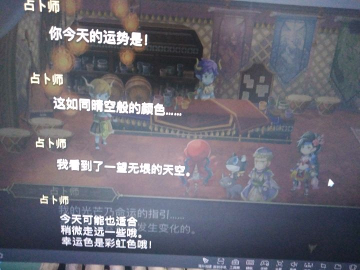 魔兽村占卜截图