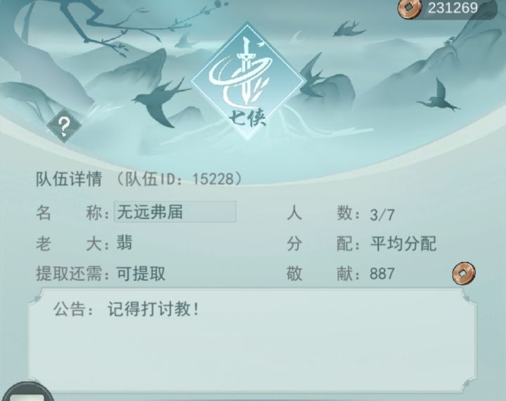 七杰拉人截图