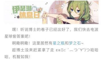 博士的休息日有什么特别的安排吗？