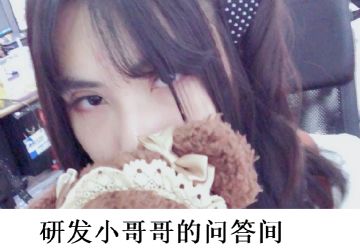 【王牌御史】测试结束了，研发小哥哥有没有什么想说的话呢？