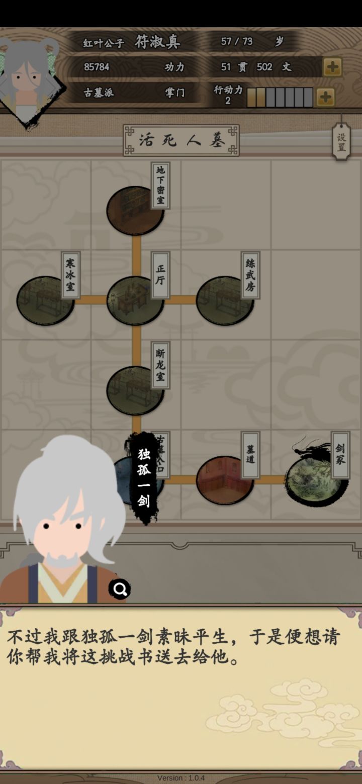 我打我自己!!截图