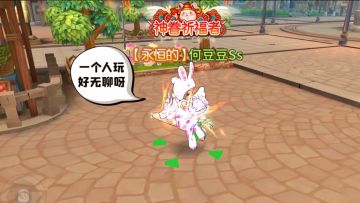 【实机演示】玩累了，不如碎觉觉吧！