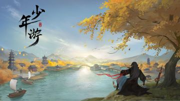 “少年负壮气，奋烈自有时”|《代号：少年游》Demo测试公告