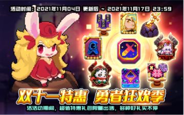【公告内容】勇者狂欢季福利第二弹来袭~