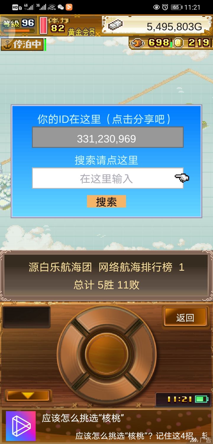 做活动，来点活跃大佬截图