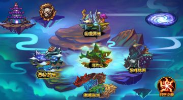 全新地图须弥山开启！火麒麟、年宝暑期兑换！《造梦西游4》8月8日更新公告