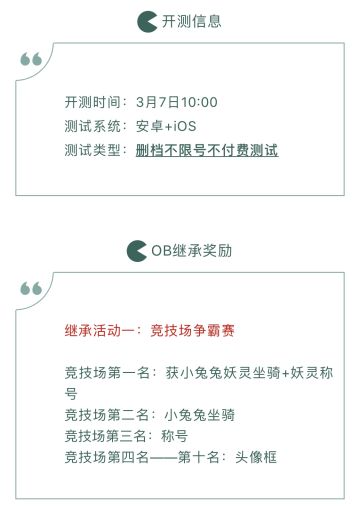 【已定8天】3月7日双端测试，关于测试时长的调查