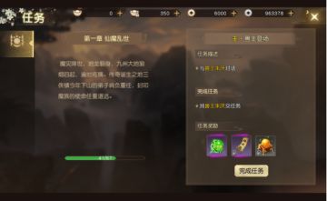 不同的选择《仙神之怒》任务的区别有何不同？