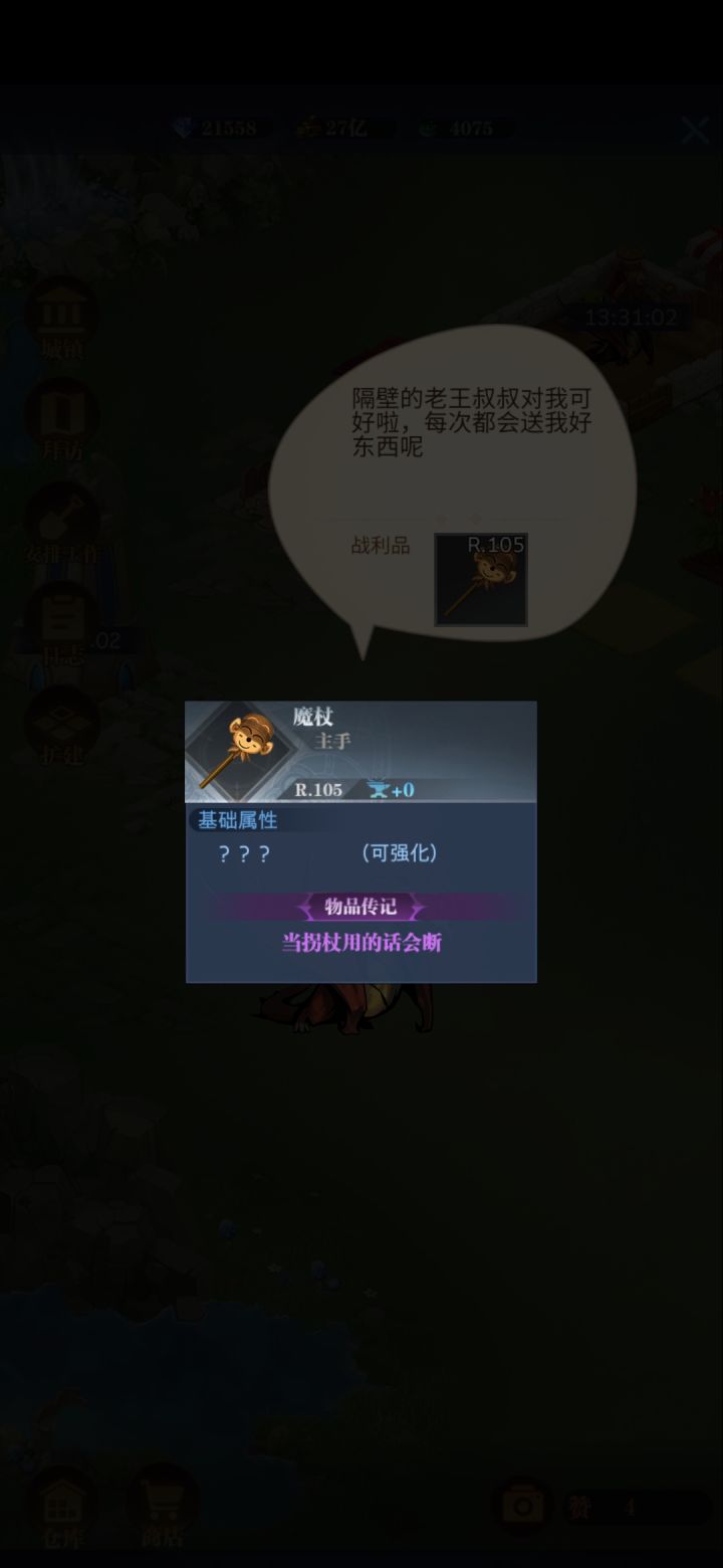 这个几分截图