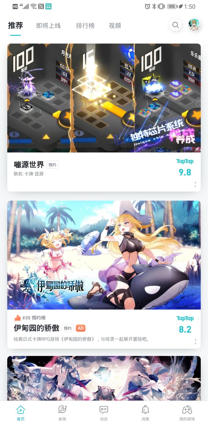 好家伙，上首页推荐了。截图