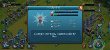 弓箭塔数据一览图