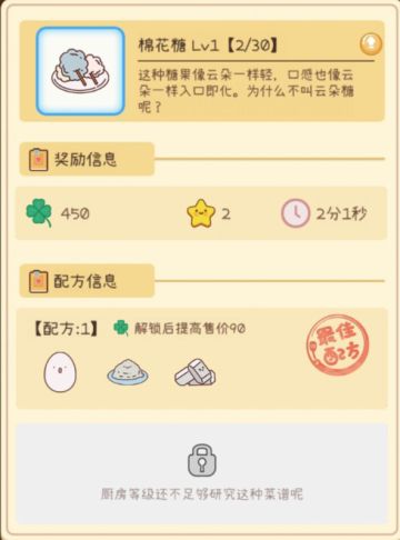 菜谱分享：棉花糖 送你一朵小红花