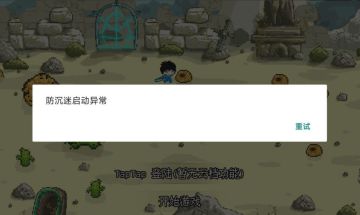 关于小米手机防沉迷异常解决方法